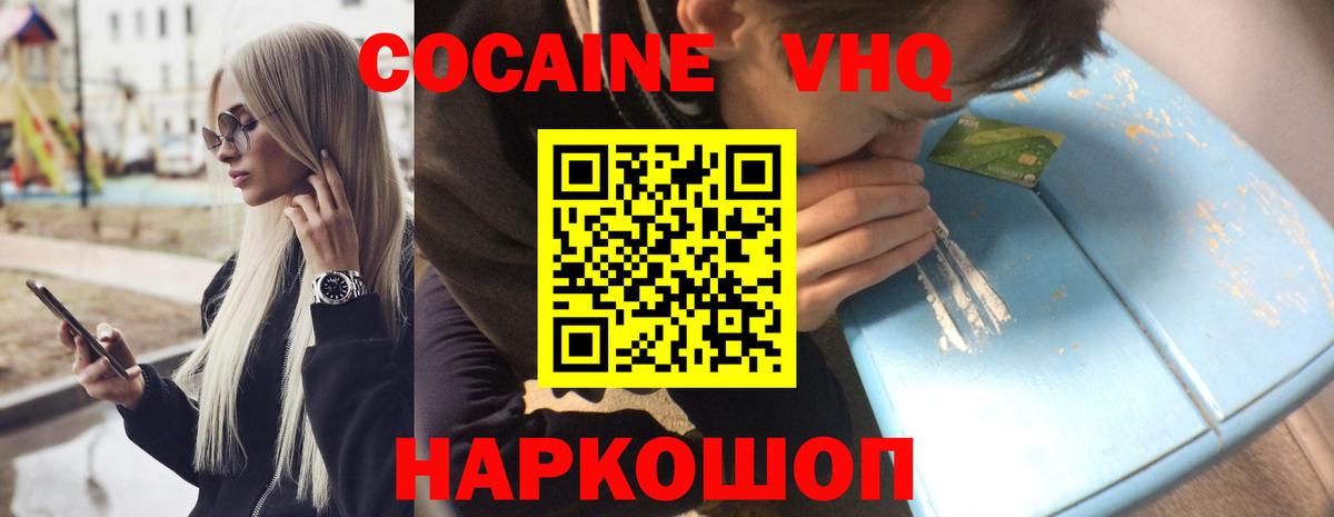 COCAIN Fish Scale Кировск