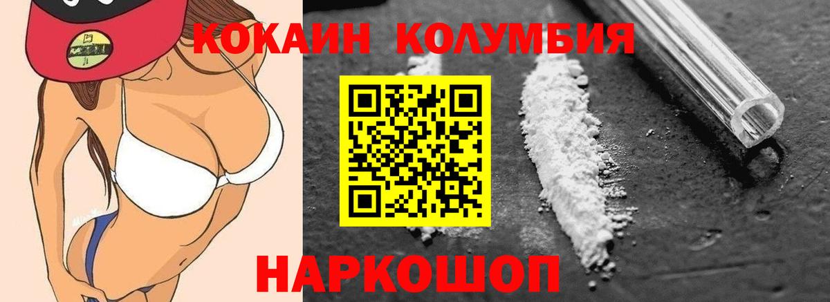 COCAIN 99%  Кокаин 98%  Вход с VPN  Кировск 