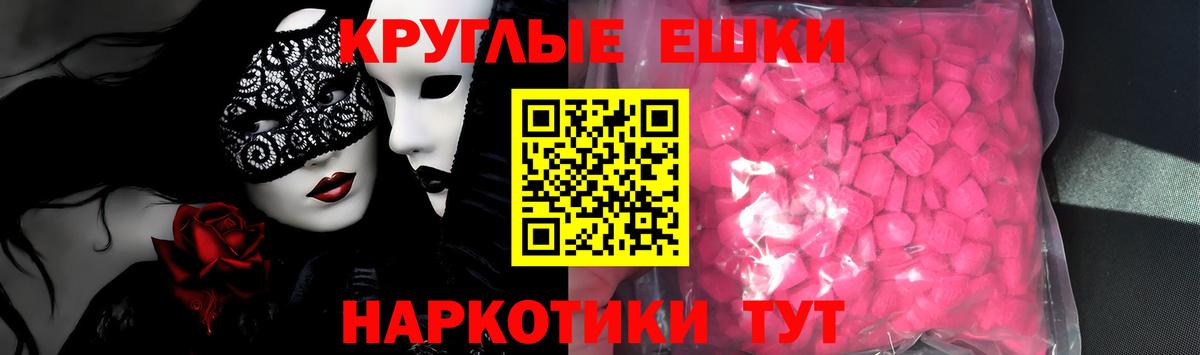 Экстази таблы  Ecstasy  ЭКСТАЗИ Philipp Plein  Кировск  Вход с VPN 