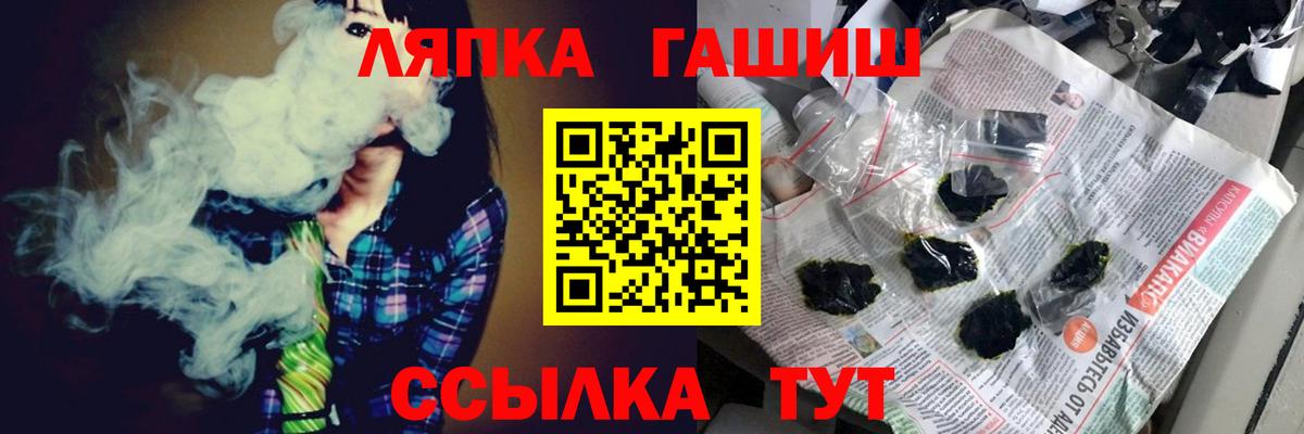 Кировск  Гашиш гашик  Гашиш хэш  Вход с VPN 