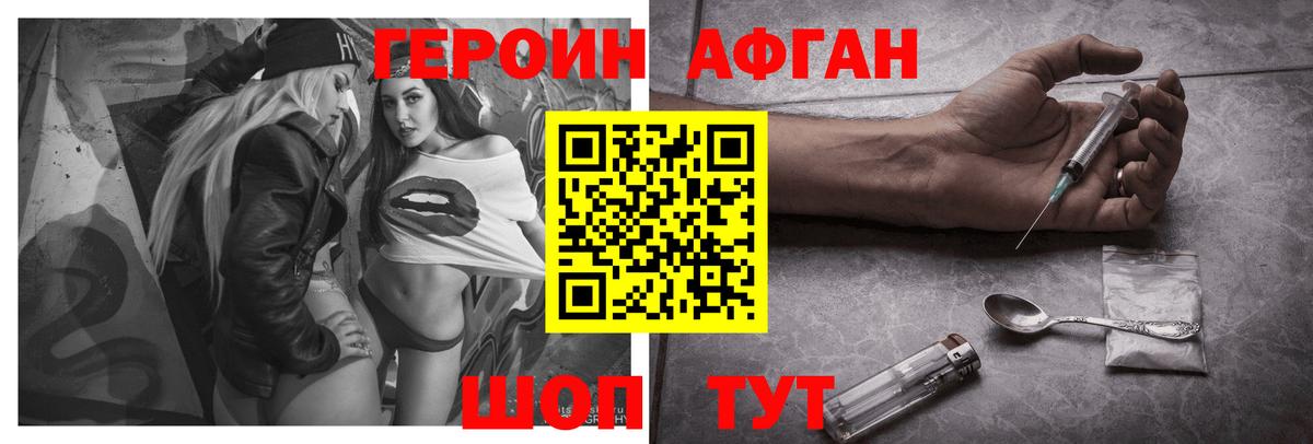 ГЕРОИН Heroin Кировск