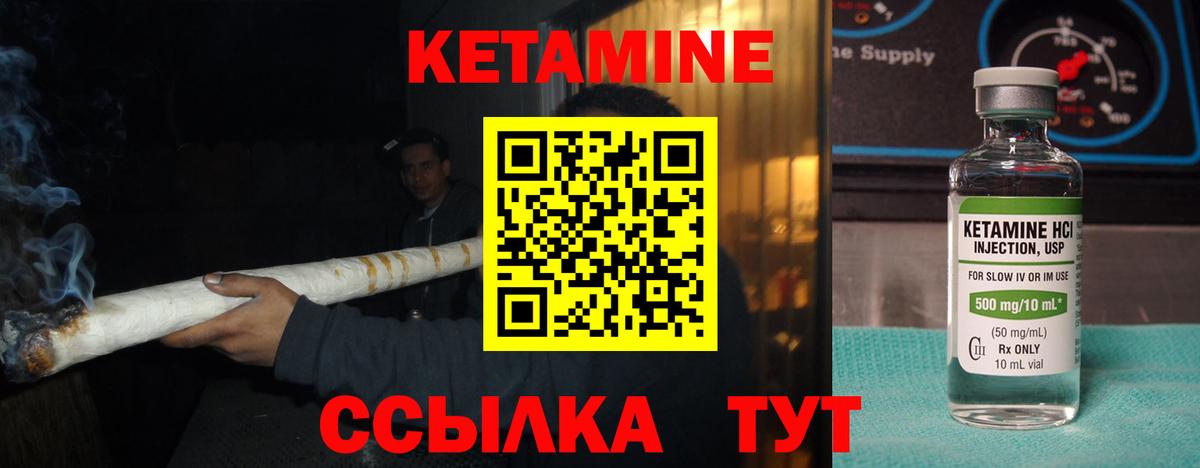 Кетамин ketamine Кировск