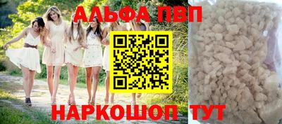 мяу мяу кристалл Шелехов