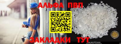 мяу мяу кристалл Шелехов