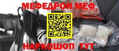 мяу мяу кристалл Шелехов