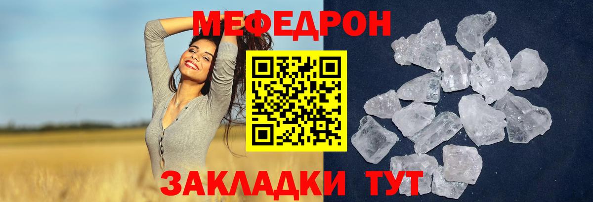 МЕФ Кировск