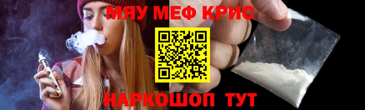 Кировск  МЕФ 4 MMC  мега сайт  Вход с VPN  Мефедрон мука 