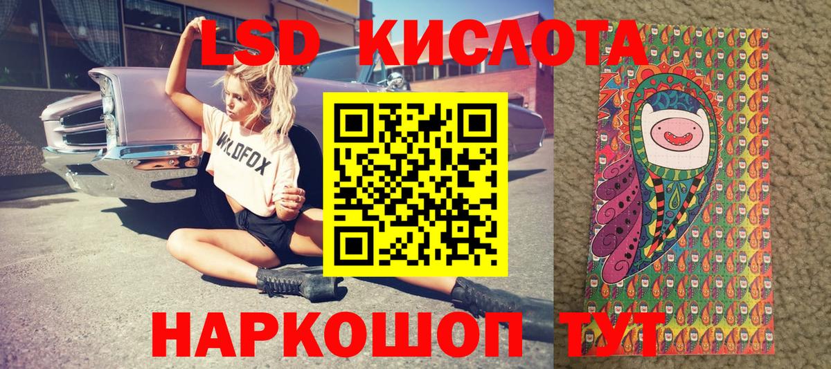Наркотические марки 1,5мг Кировск